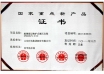 极薄煤层掩护式液压支架获国家重点新产品荣誉
